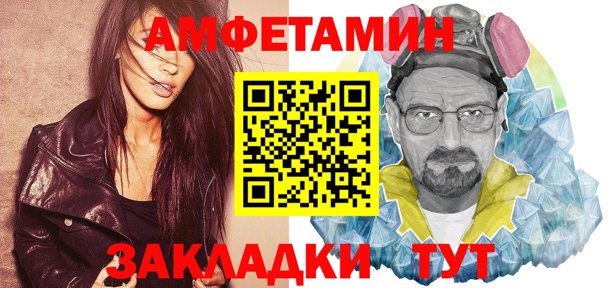 АМФЕТАМИН VHQ Узловая