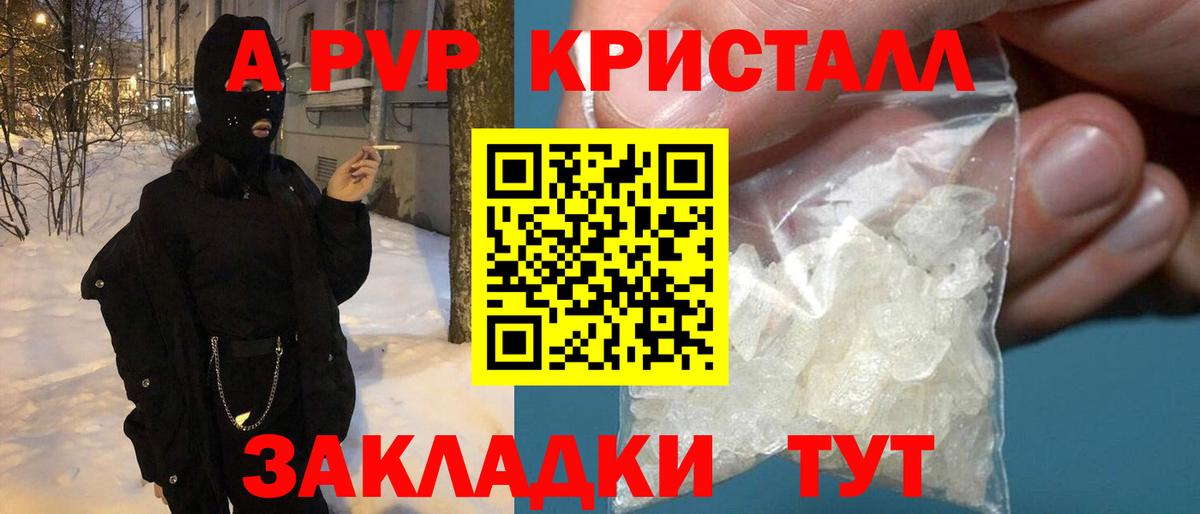 Узловая  закладки  Вход с VPN  APVP Соль 