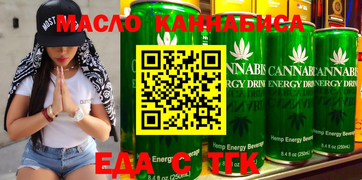 Узловая  Cannafood марихуана  Вход с VPN 