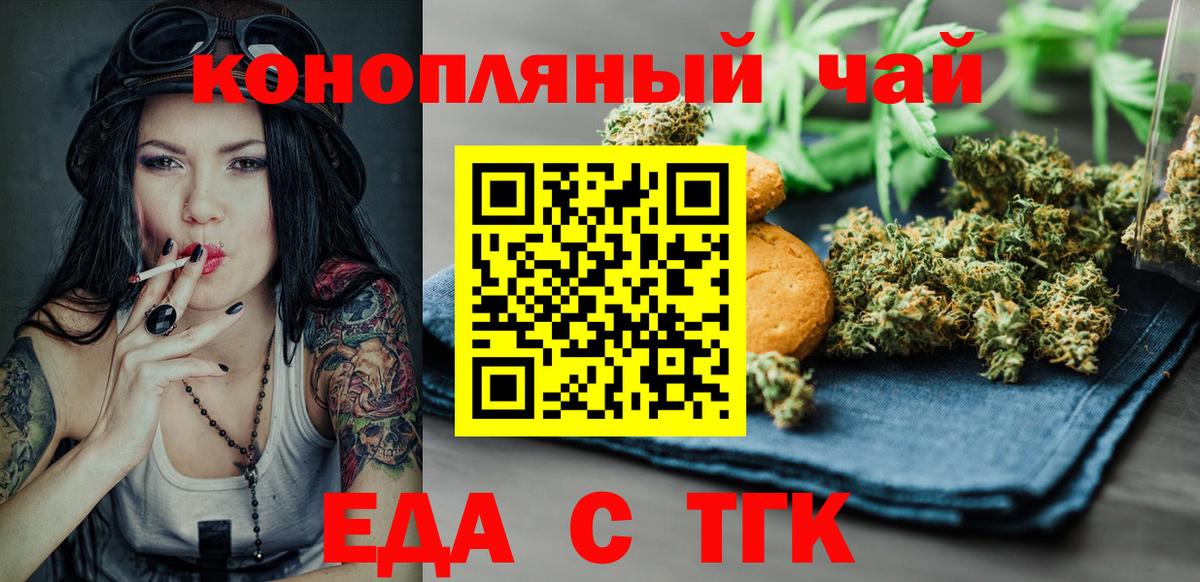 Canna-Cookies марихуана Узловая