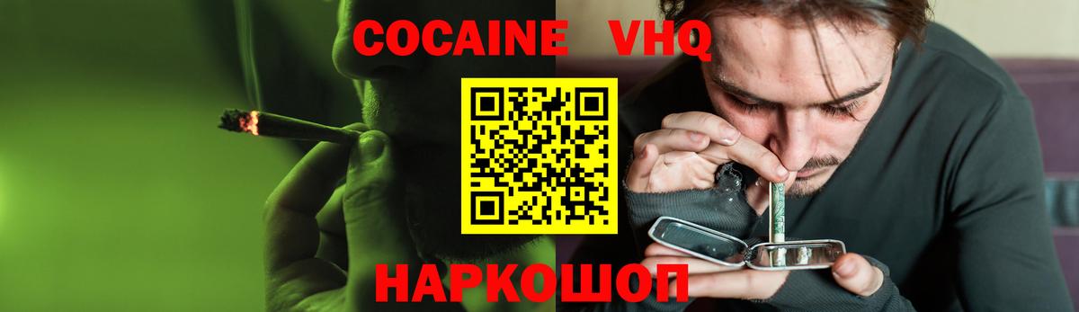 КОКАИН Перу Узловая