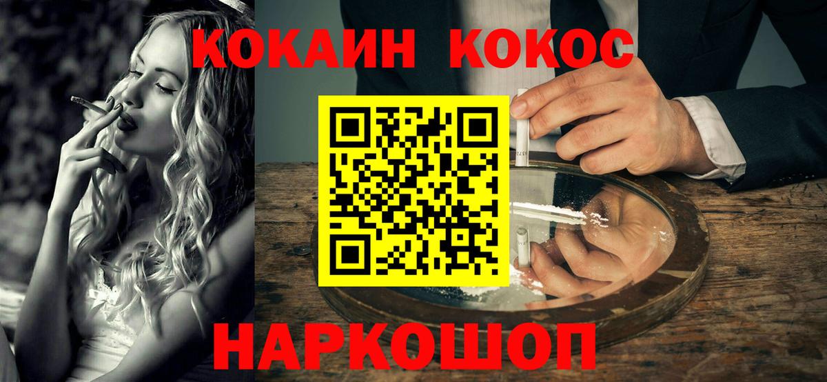 Узловая  КОКАИН 99%  Вход с VPN  КОКАИН Перу 