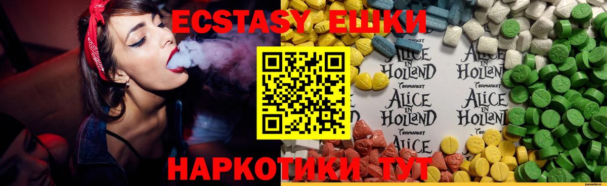 Узловая  Ecstasy  Вход с VPN  Экстази 99% 