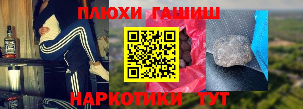 ГАШ  ГАШ гарик  Гашиш хэш  Вход с VPN  Узловая 