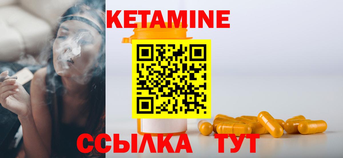 КЕТАМИН VHQ  КЕТАМИН ketamine  Вход с VPN  Узловая 