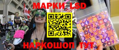 марки lsd Белореченск