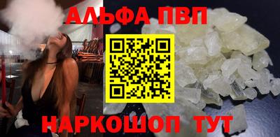 альфа пвп VHQ Ачхой-Мартан