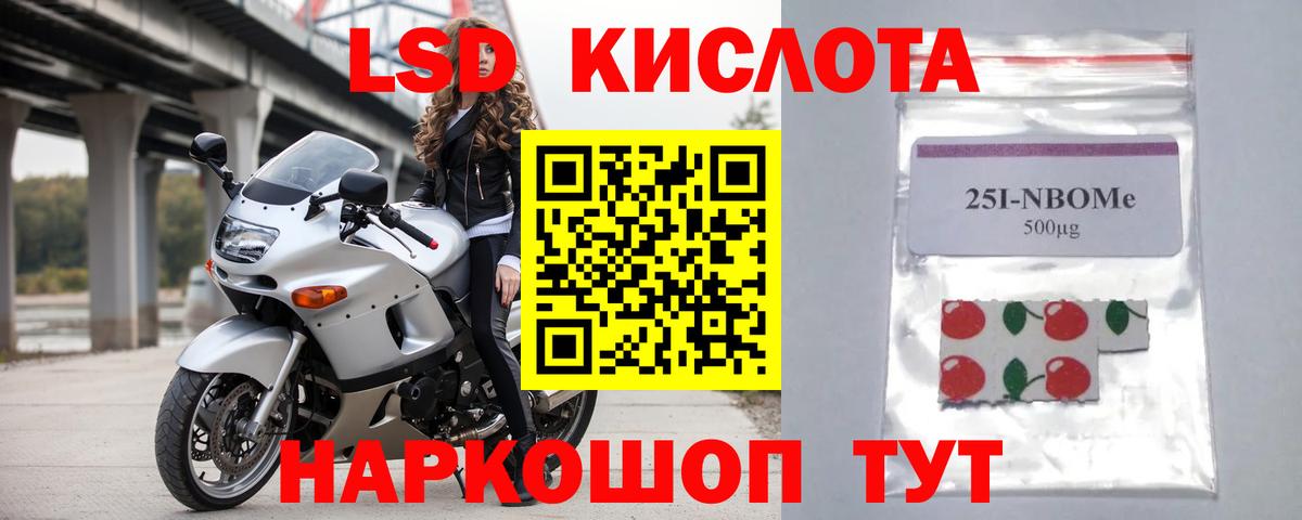 Узловая  ЛСД экстази кислота  Вход с VPN  LSD-25 экстази ecstasy 