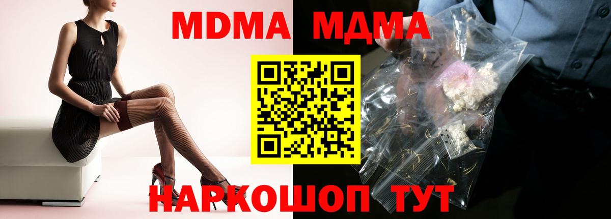 Узловая  МДМА  Вход с VPN  MDMA молли 