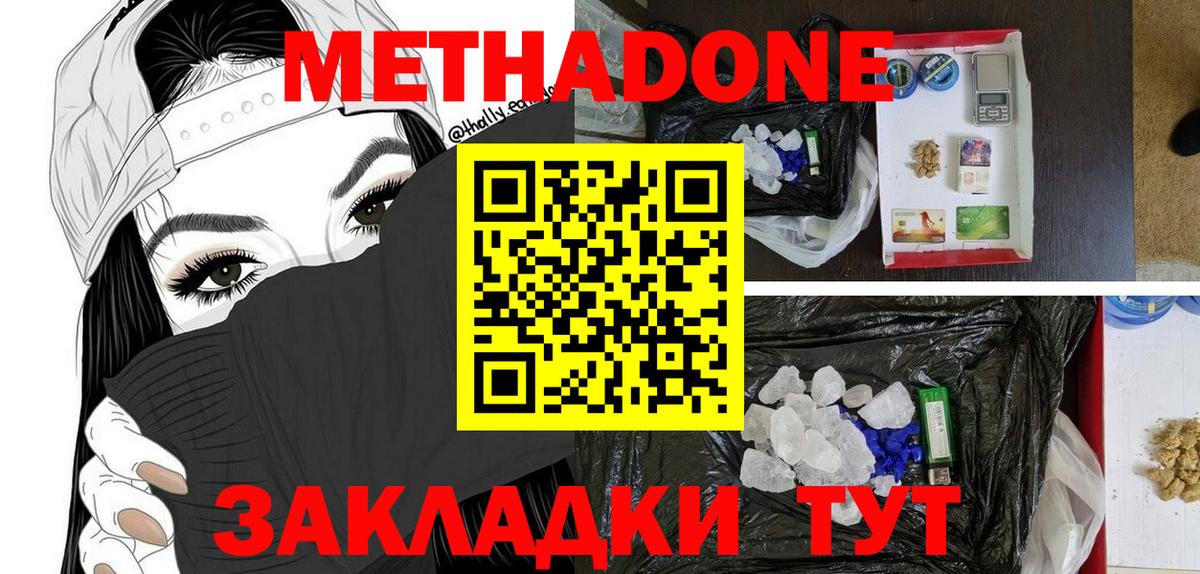 МЕТАДОН VHQ  Вход с VPN  МЕТАДОН VHQ  блэк спрут ONION  Узловая 