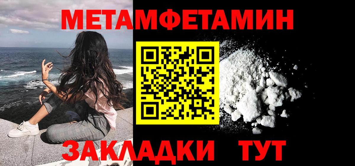Метамфетамин пудра  Вход с VPN  Узловая 