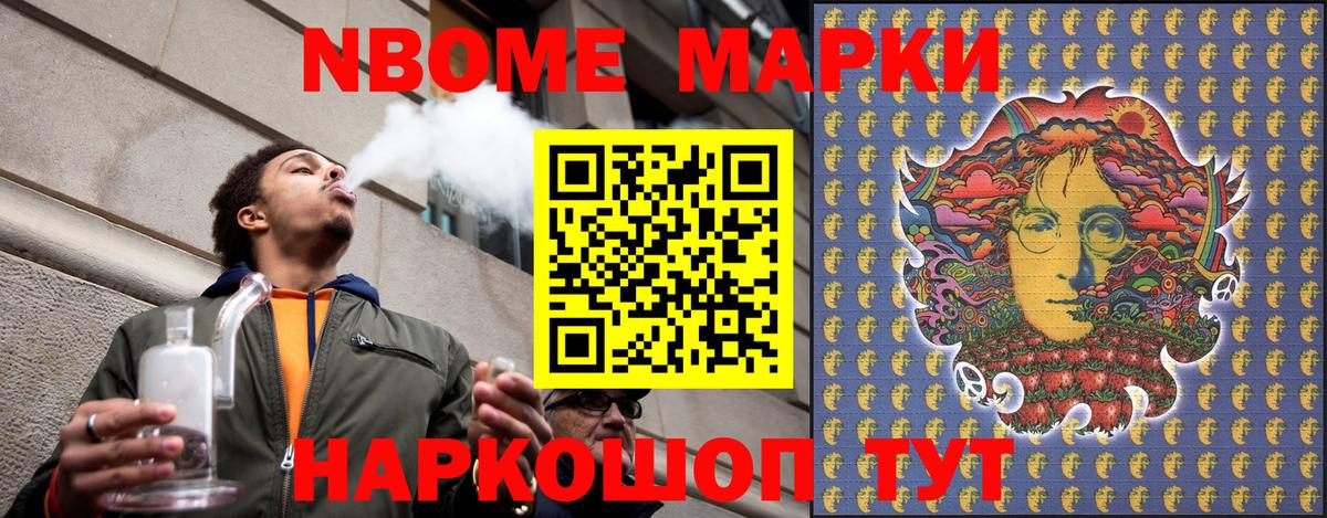 Наркотические марки 1500мкг Узловая