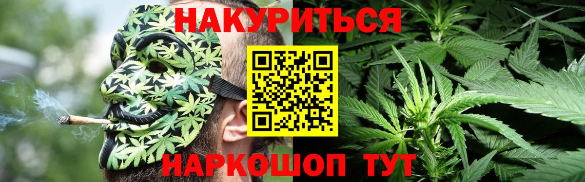 Бошки Шишки White Widow  Марихуана VHQ  Шишки марихуана Ganja  Бошки Шишки планчик  Вход с VPN  Узловая 